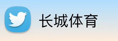 长城体育 Logo